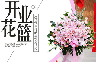 山东青岛平度市云山镇李家场村花篮配送